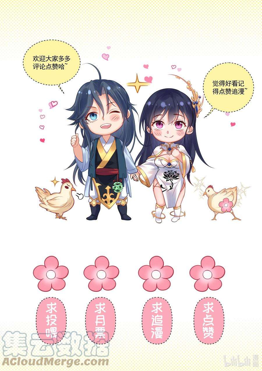 我什么时候无敌了045 庆典