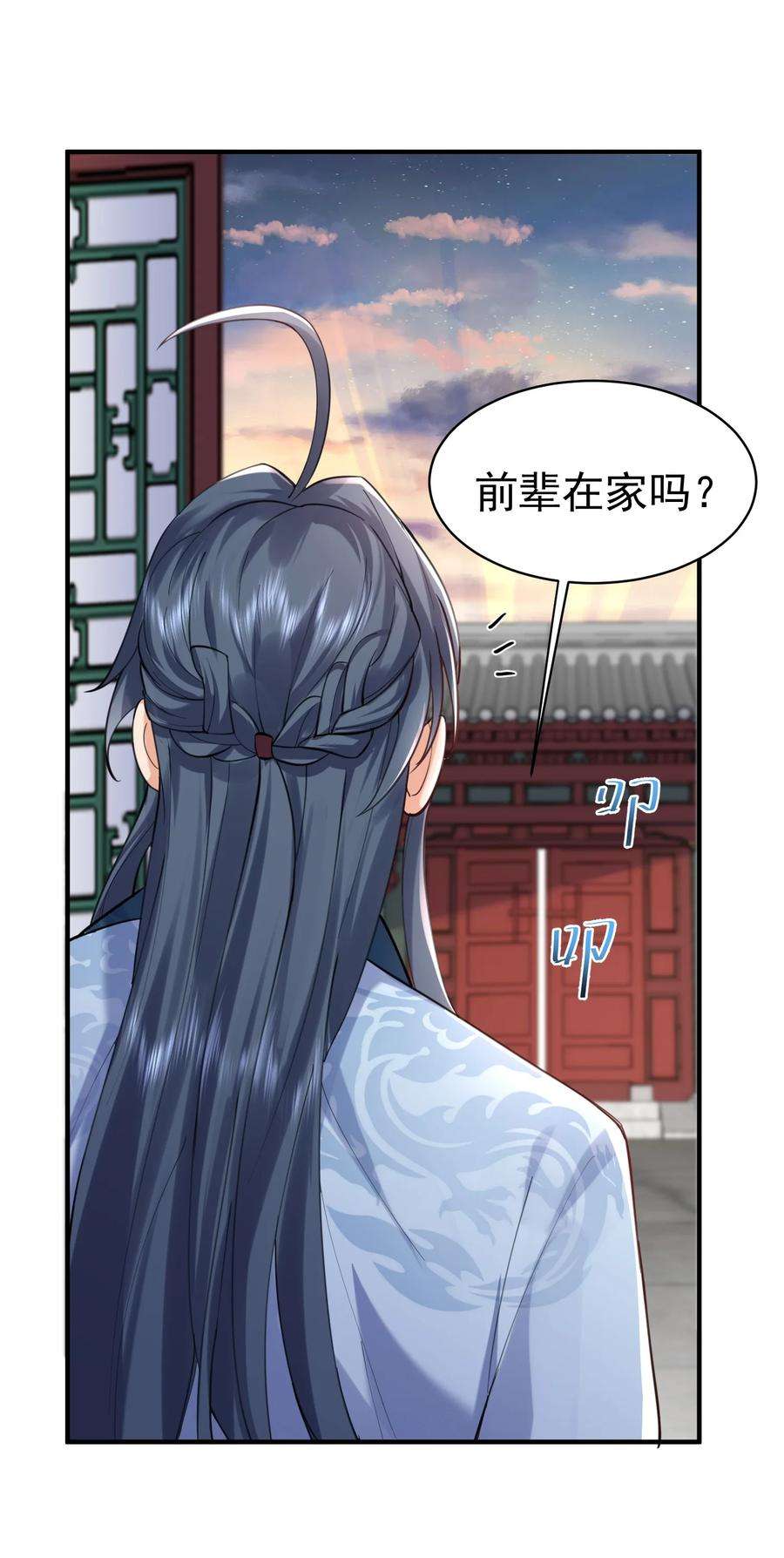 我什么时候无敌了045 庆典