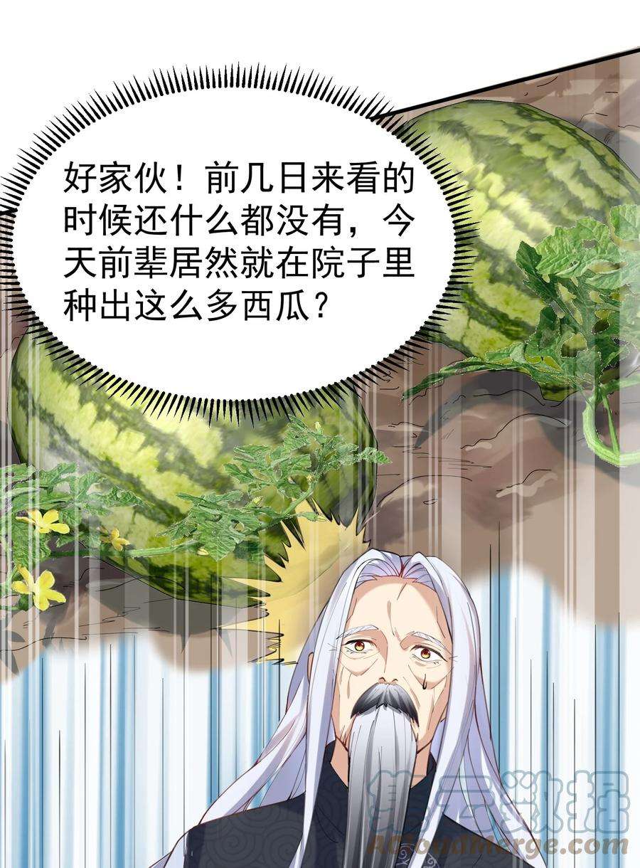 我什么时候无敌了045 庆典