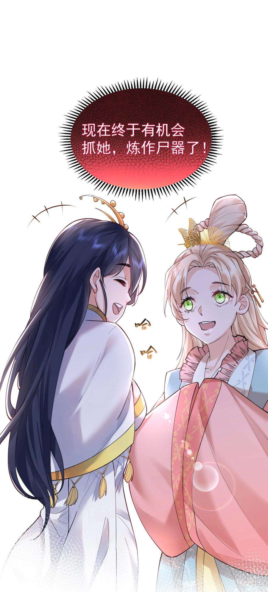 我什么时候无敌了046 送礼