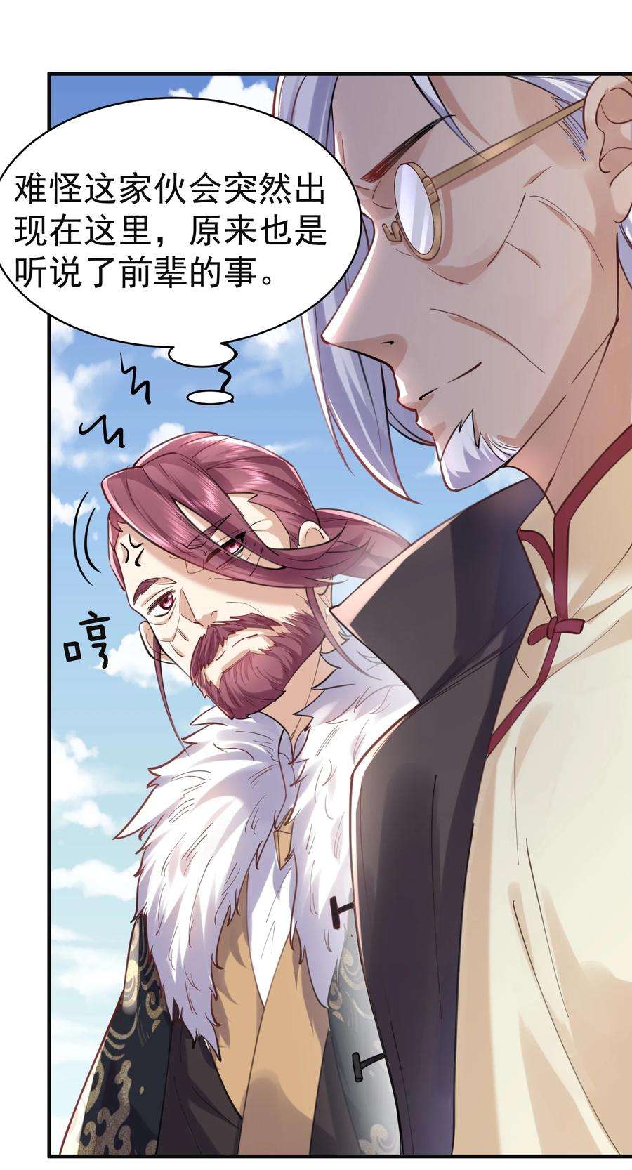 我什么时候无敌了046 送礼