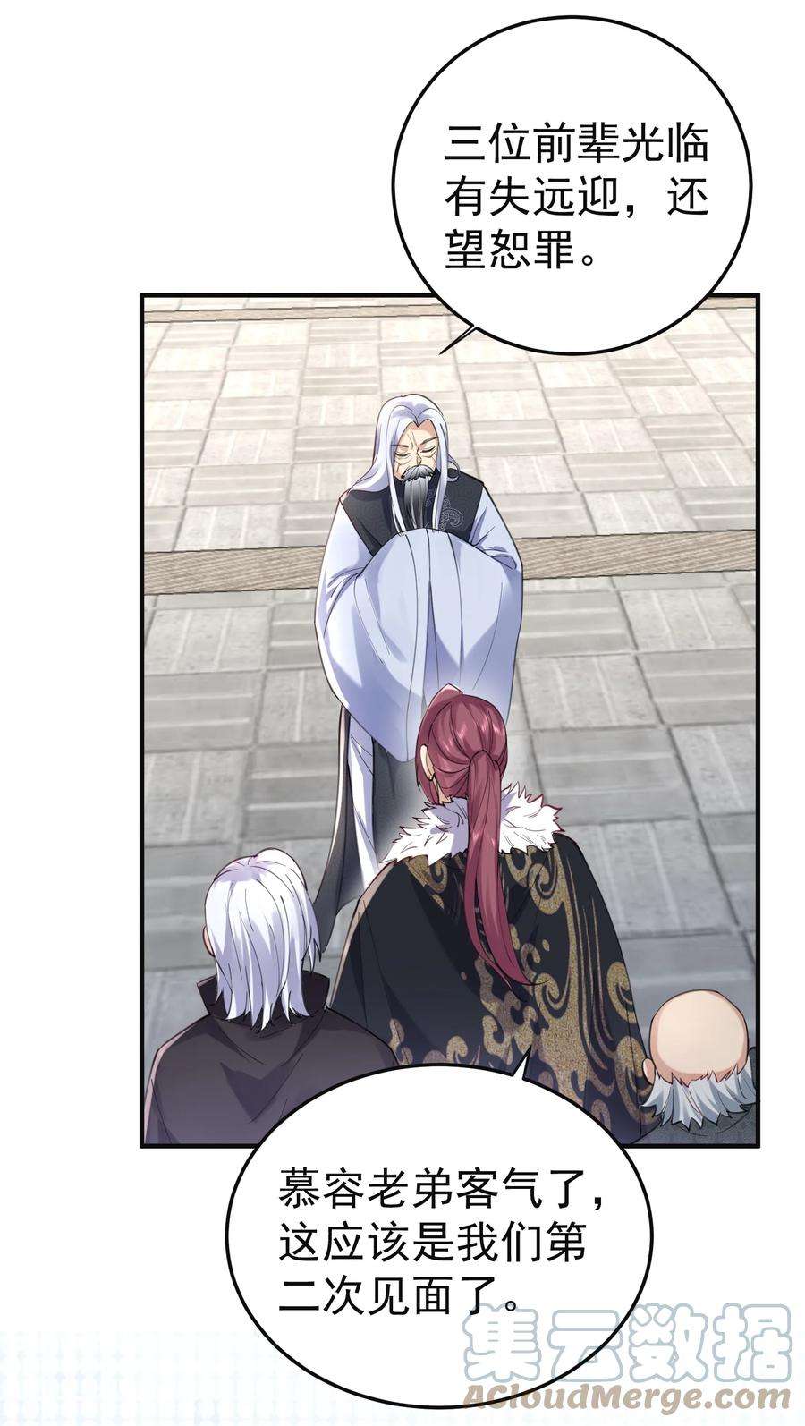 我什么时候无敌了046 送礼