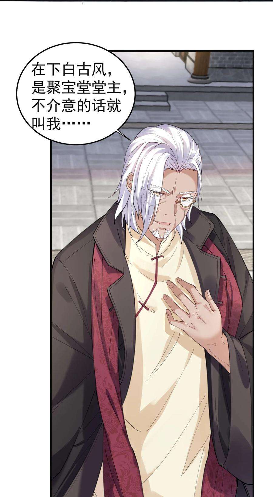 我什么时候无敌了046 送礼