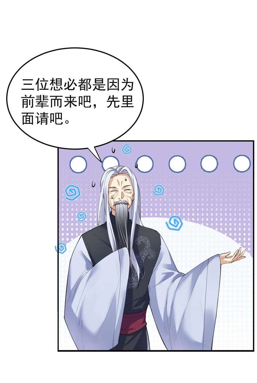 我什么时候无敌了046 送礼