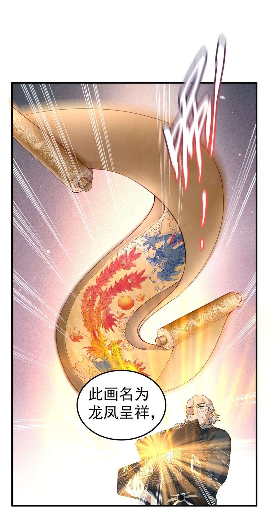 我什么时候无敌了046 送礼