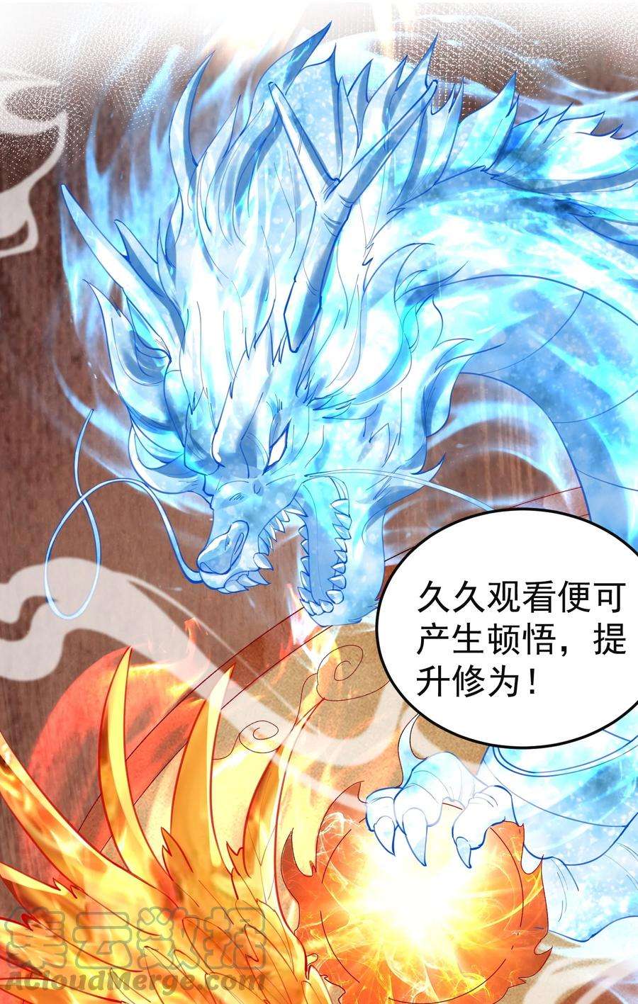 我什么时候无敌了046 送礼