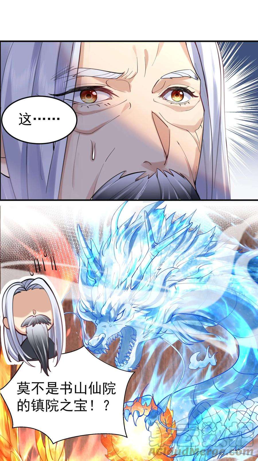 我什么时候无敌了046 送礼