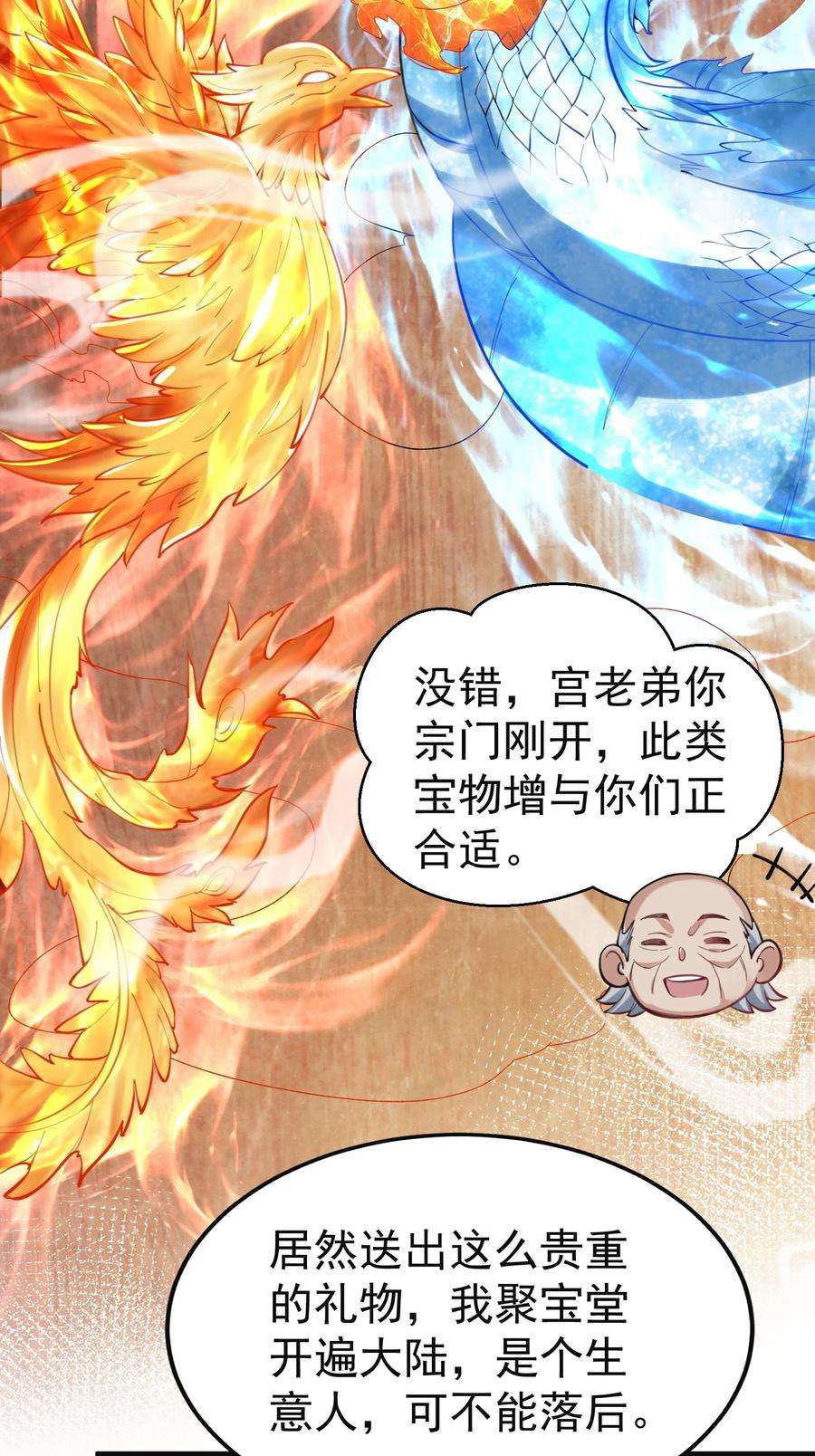 我什么时候无敌了046 送礼