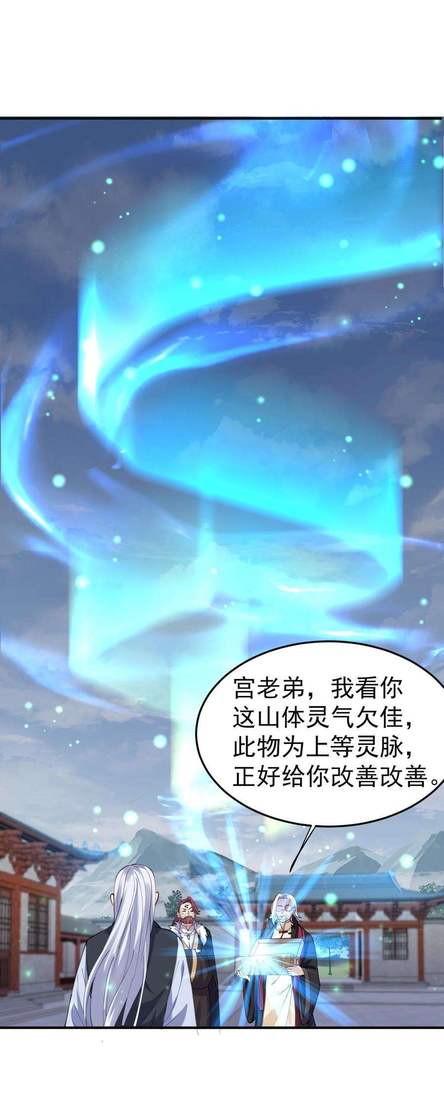 我什么时候无敌了046 送礼