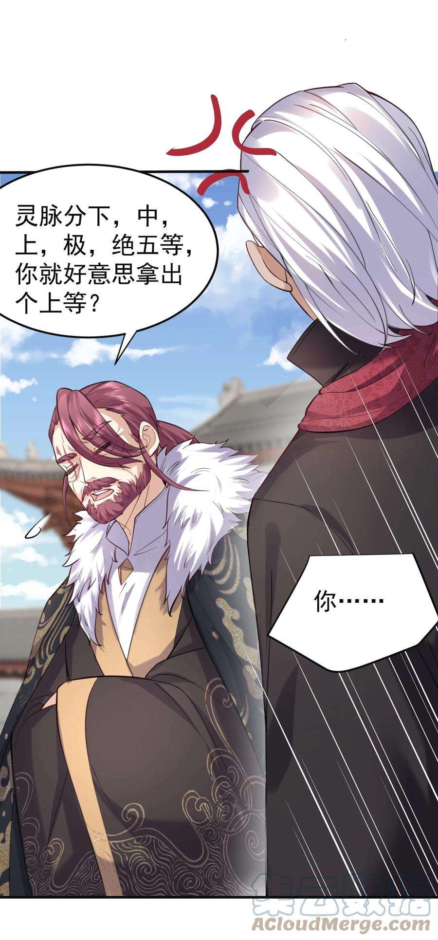 我什么时候无敌了046 送礼