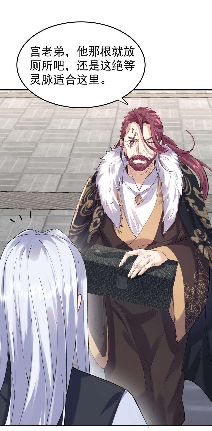 我什么时候无敌了046 送礼