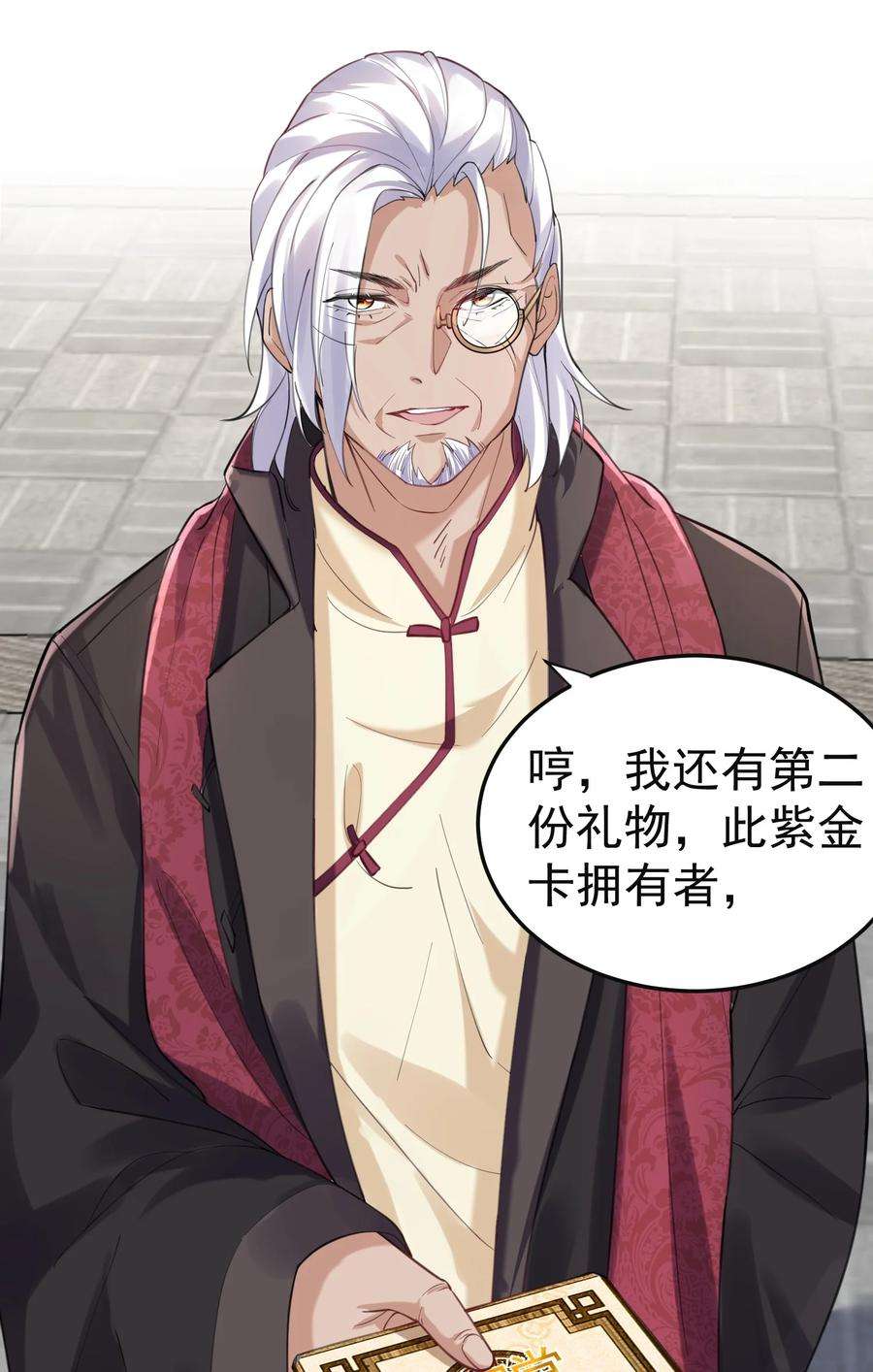 我什么时候无敌了046 送礼