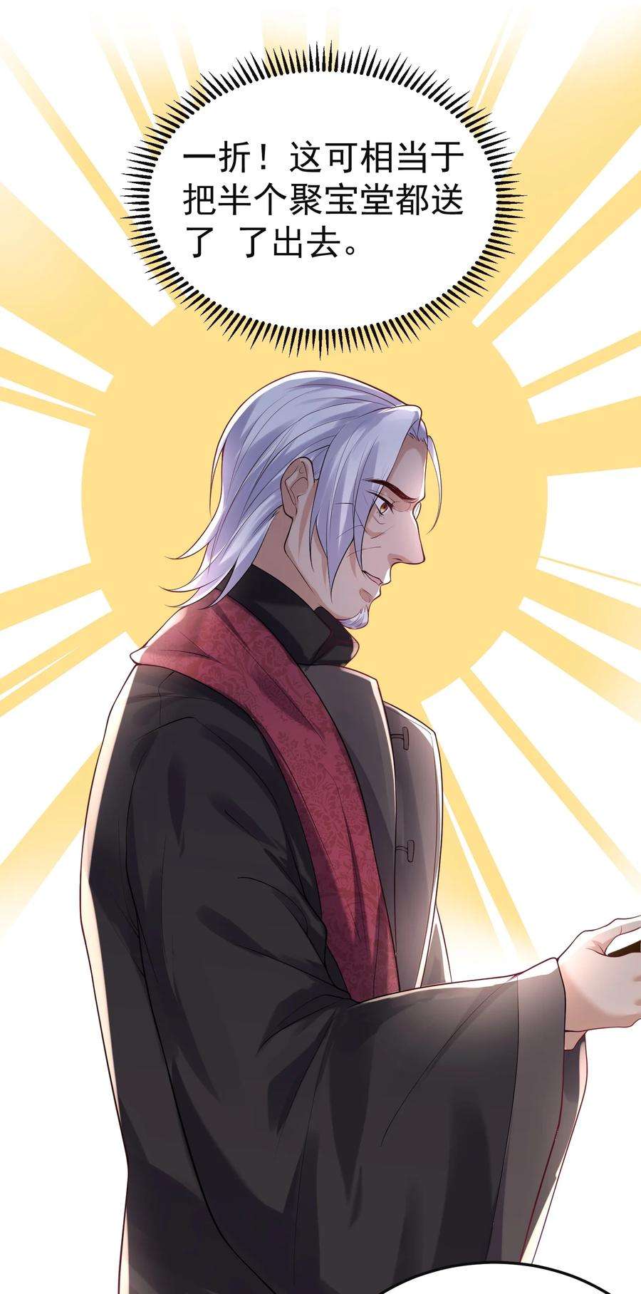 我什么时候无敌了046 送礼