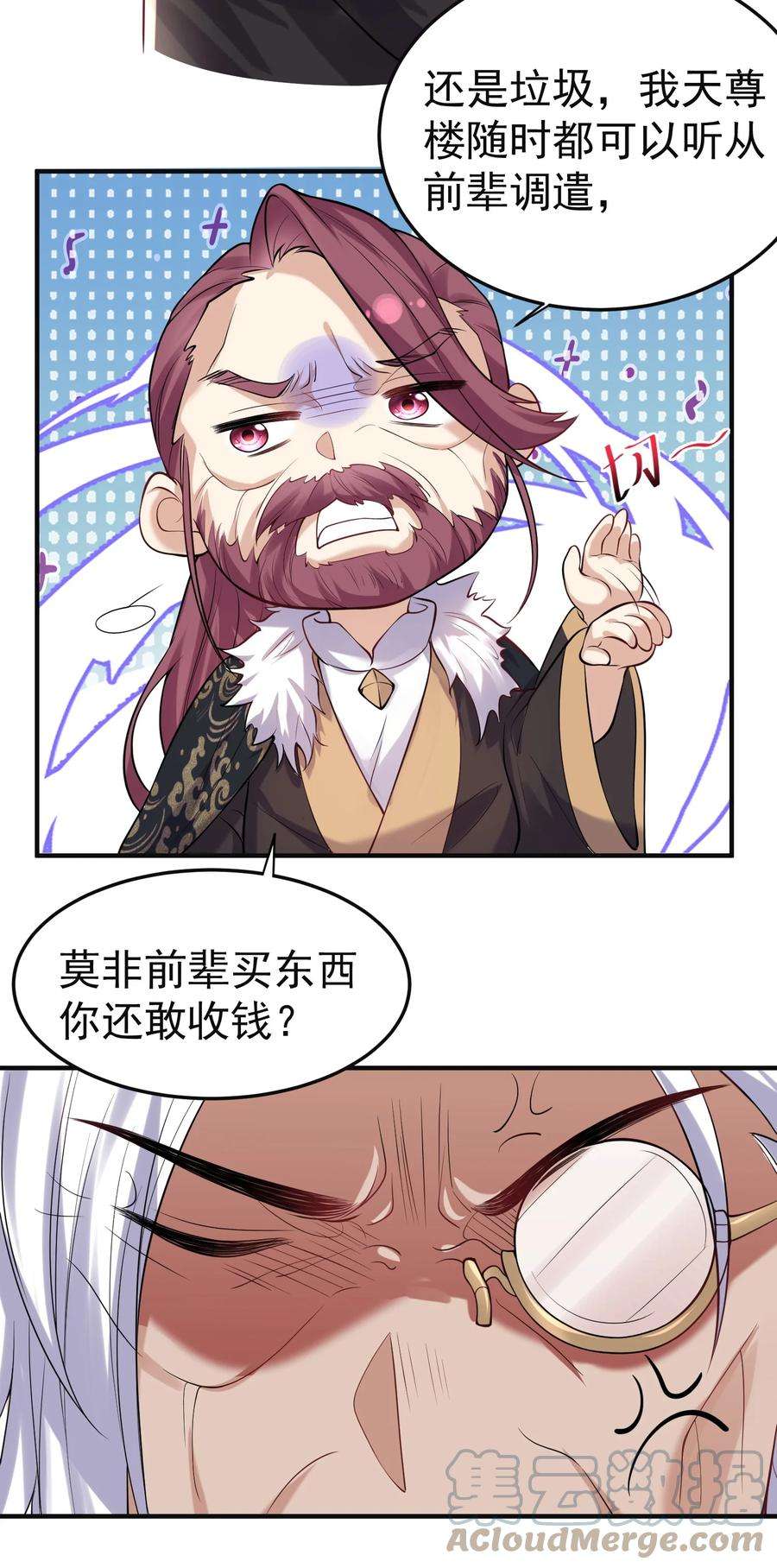 我什么时候无敌了046 送礼