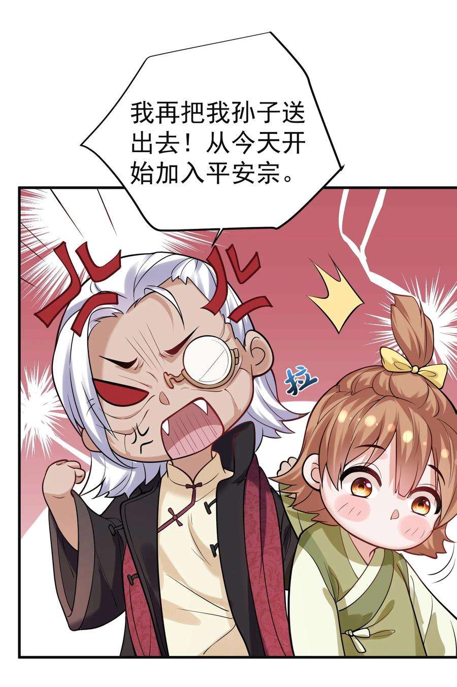 我什么时候无敌了046 送礼