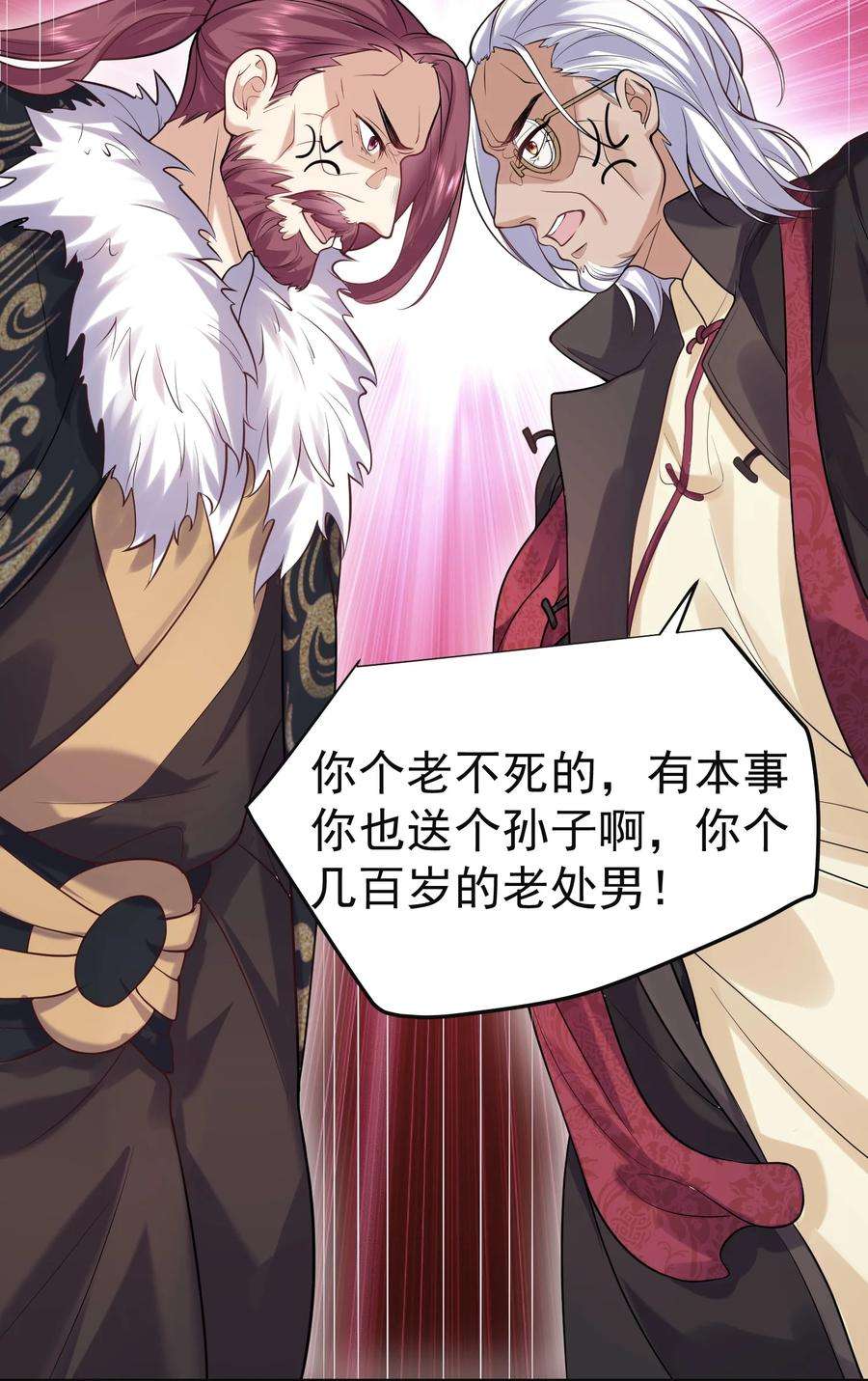 我什么时候无敌了046 送礼