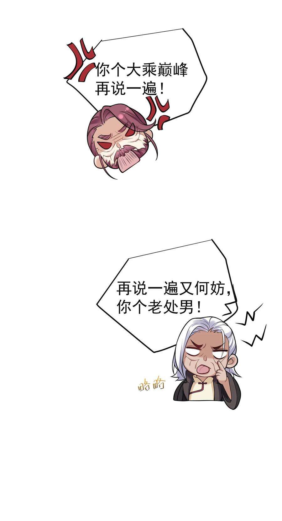 我什么时候无敌了046 送礼