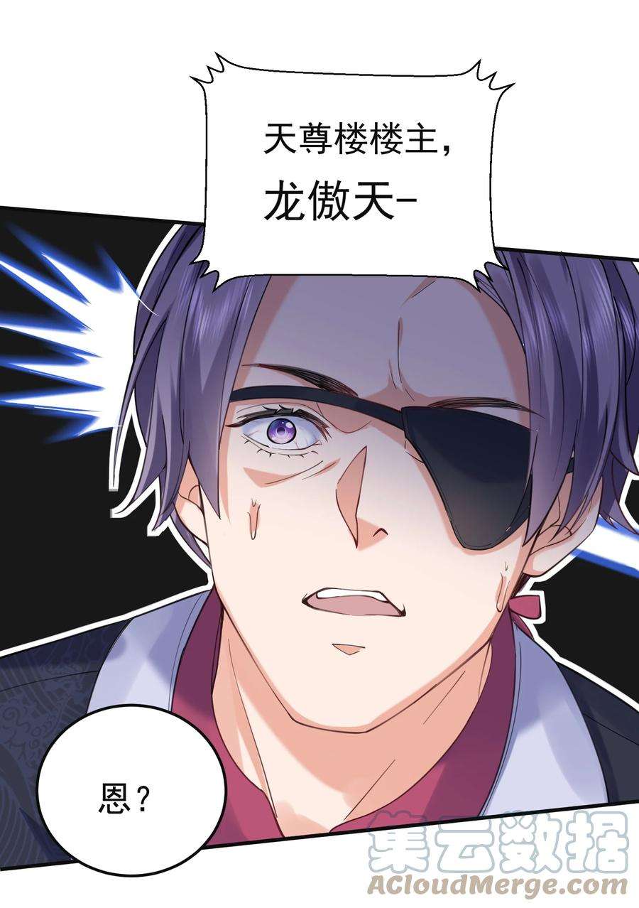 我什么时候无敌了046 送礼