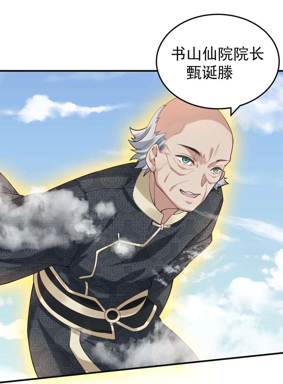 我什么时候无敌了046 送礼