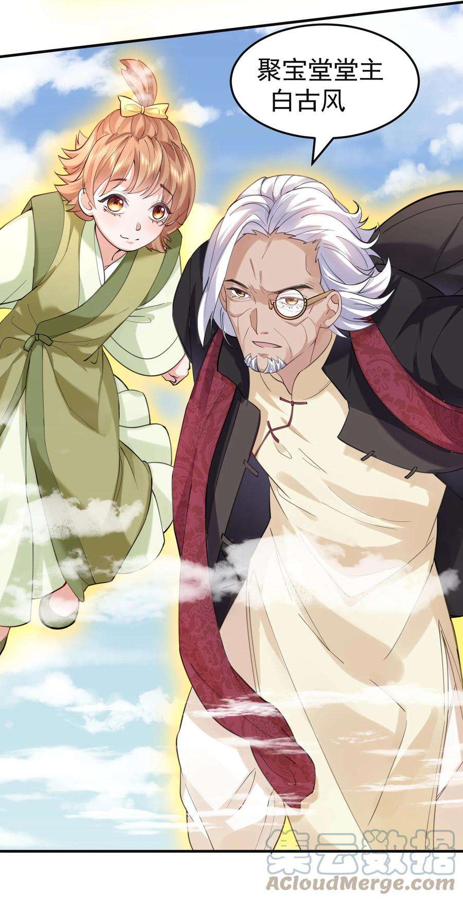 我什么时候无敌了046 送礼