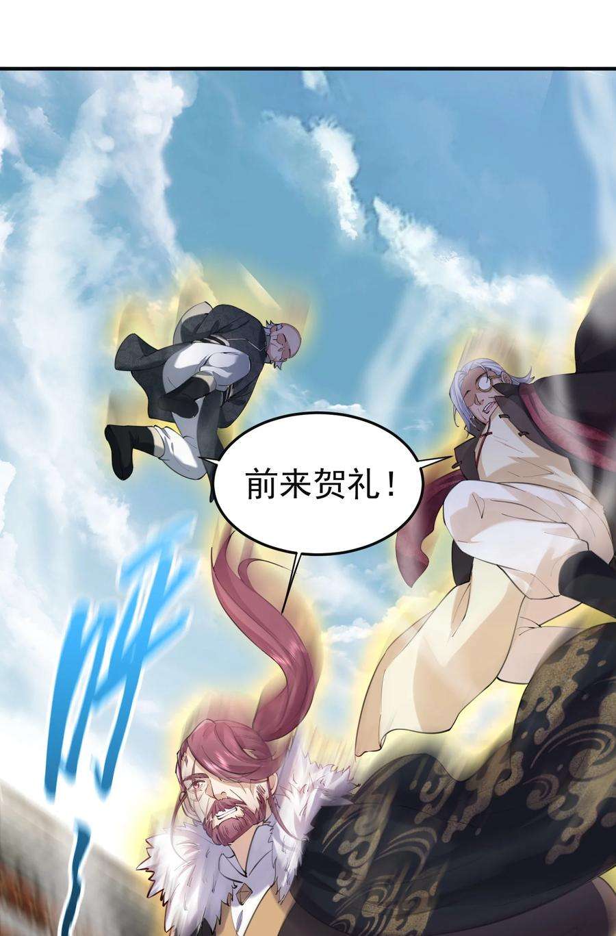 我什么时候无敌了046 送礼