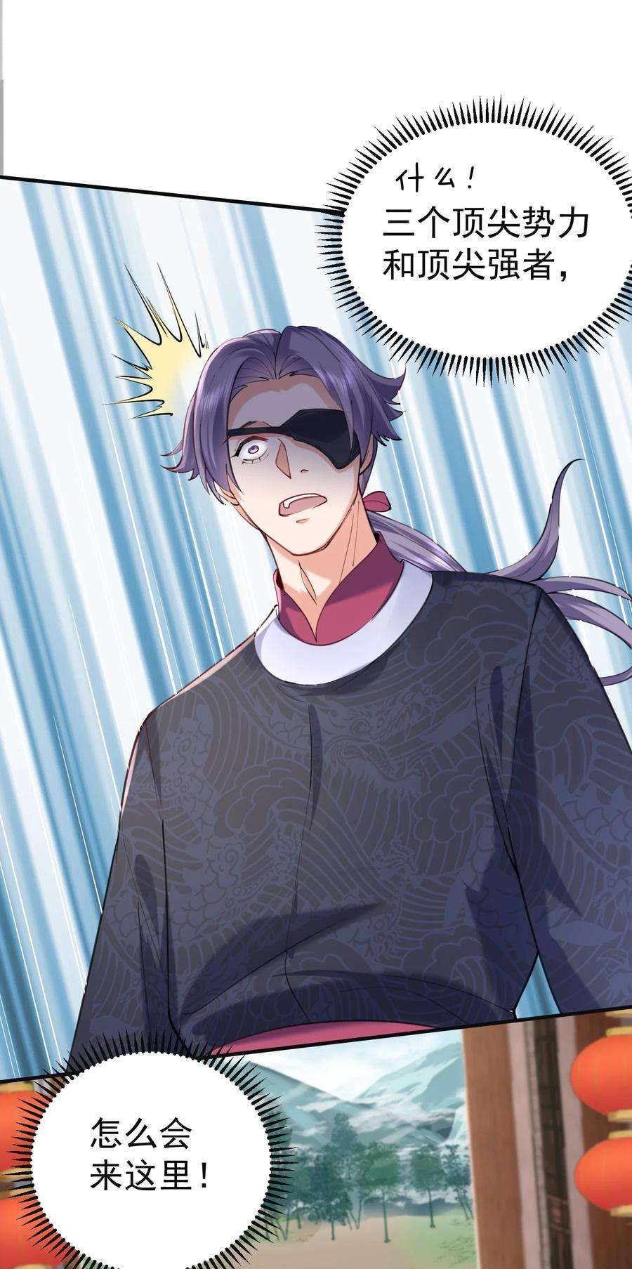 我什么时候无敌了046 送礼