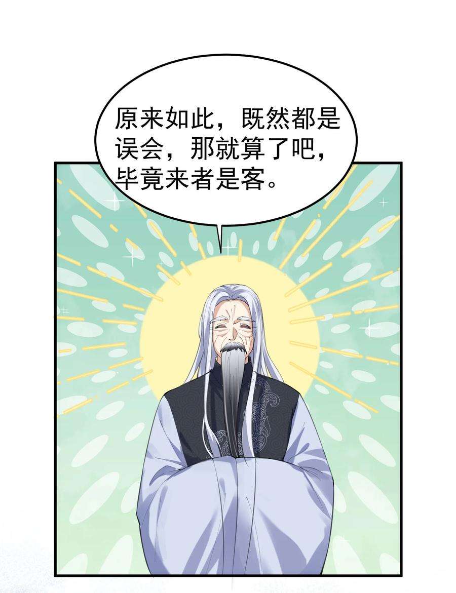 我什么时候无敌了047 挑衅者