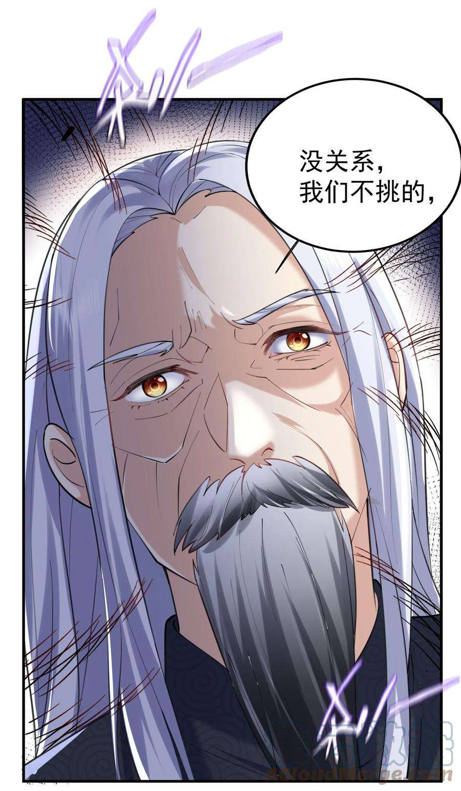 我什么时候无敌了047 挑衅者