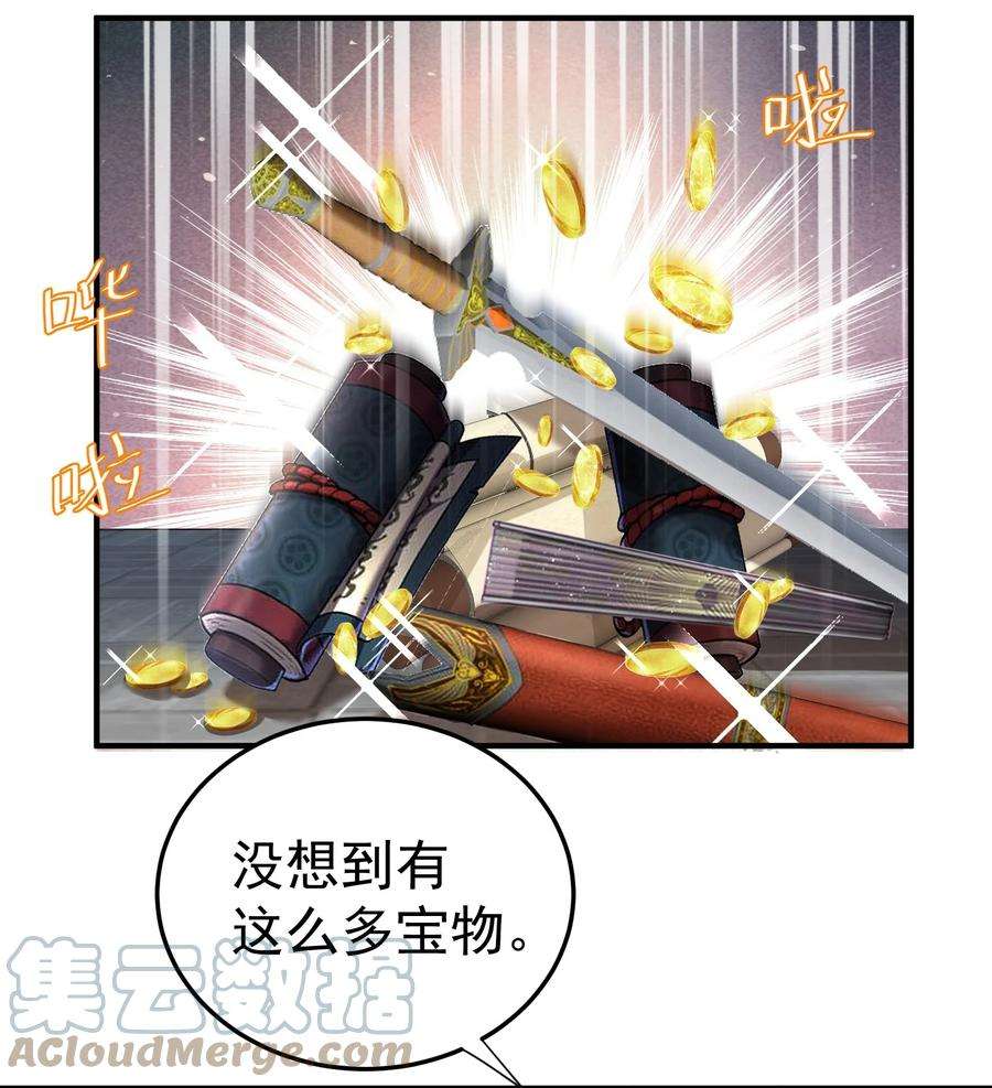 我什么时候无敌了047 挑衅者