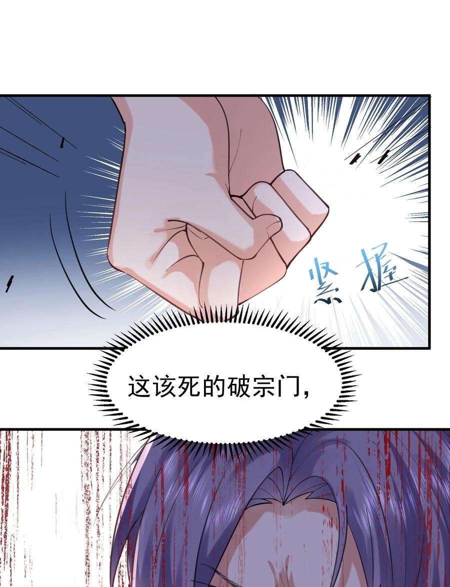 我什么时候无敌了047 挑衅者