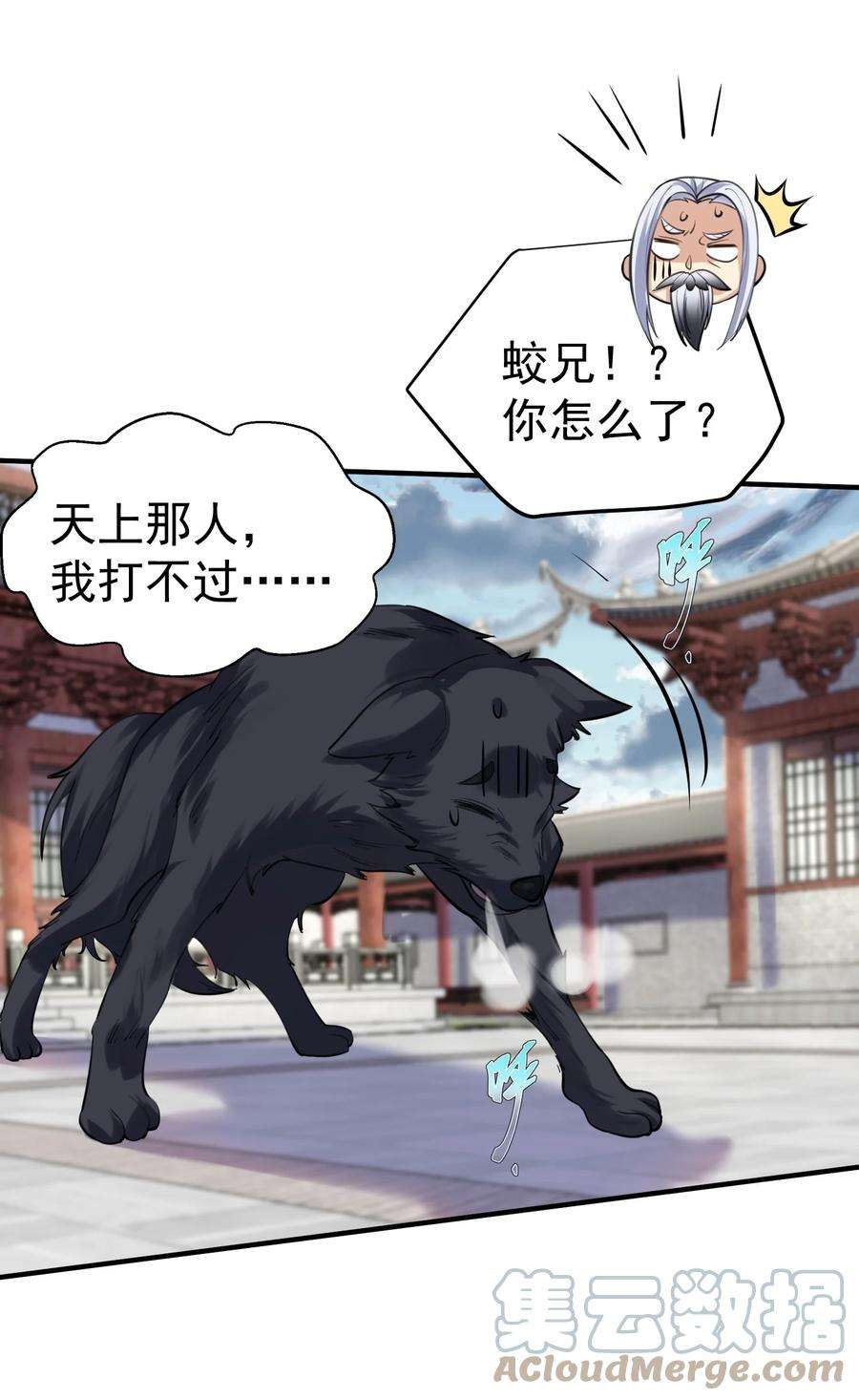 我什么时候无敌了047 挑衅者