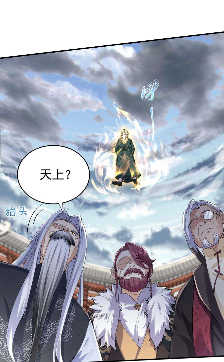 我什么时候无敌了047 挑衅者