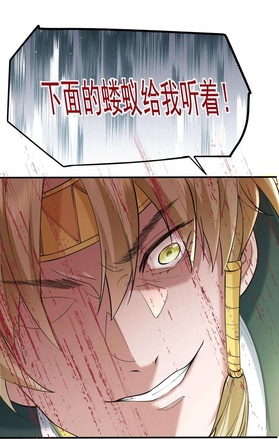 我什么时候无敌了047 挑衅者