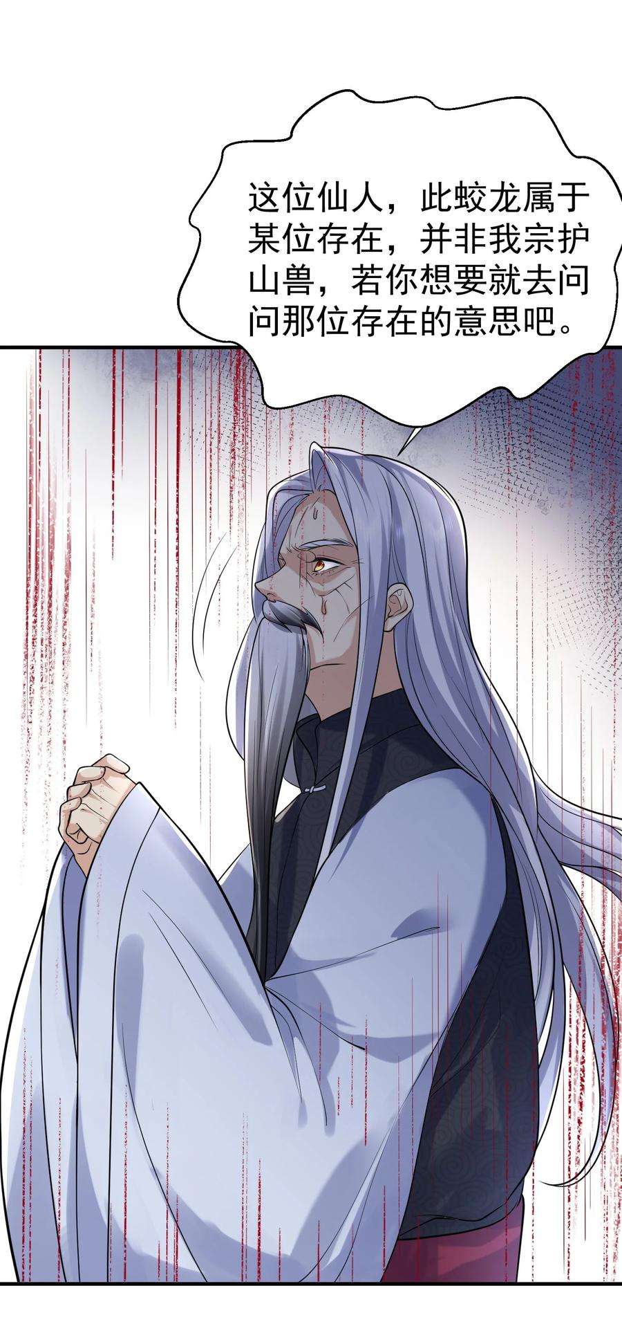 我什么时候无敌了047 挑衅者