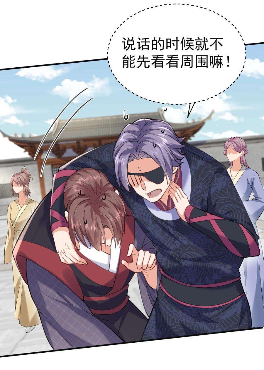 我什么时候无敌了047 挑衅者