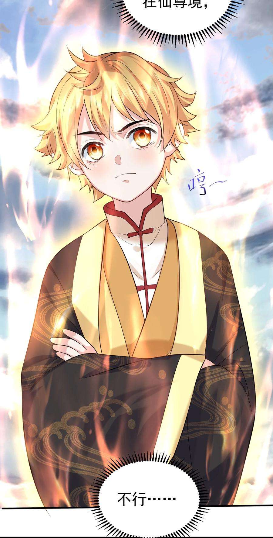 我什么时候无敌了047 挑衅者