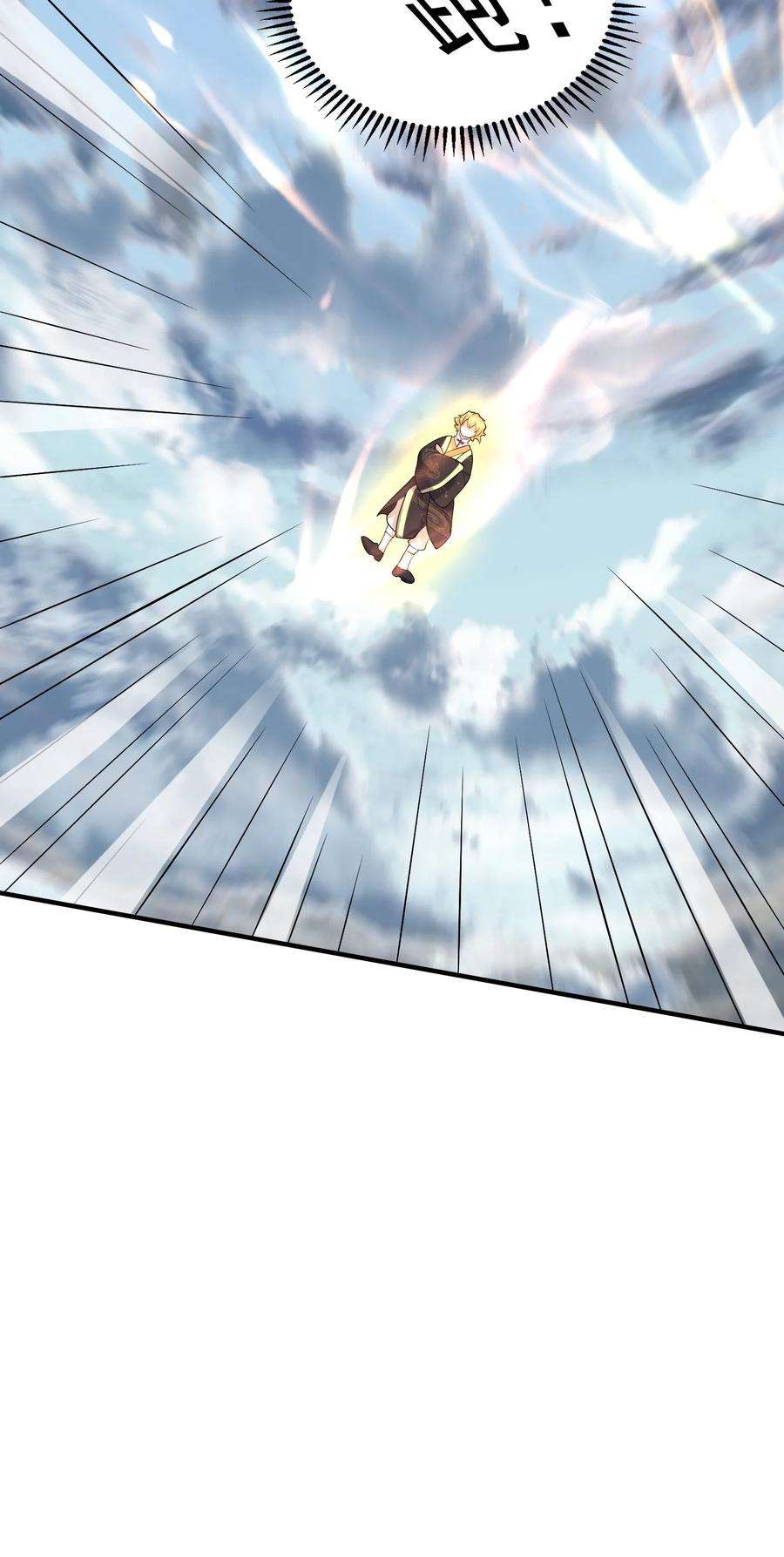 我什么时候无敌了047 挑衅者