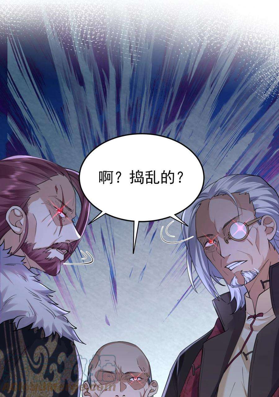 我什么时候无敌了047 挑衅者