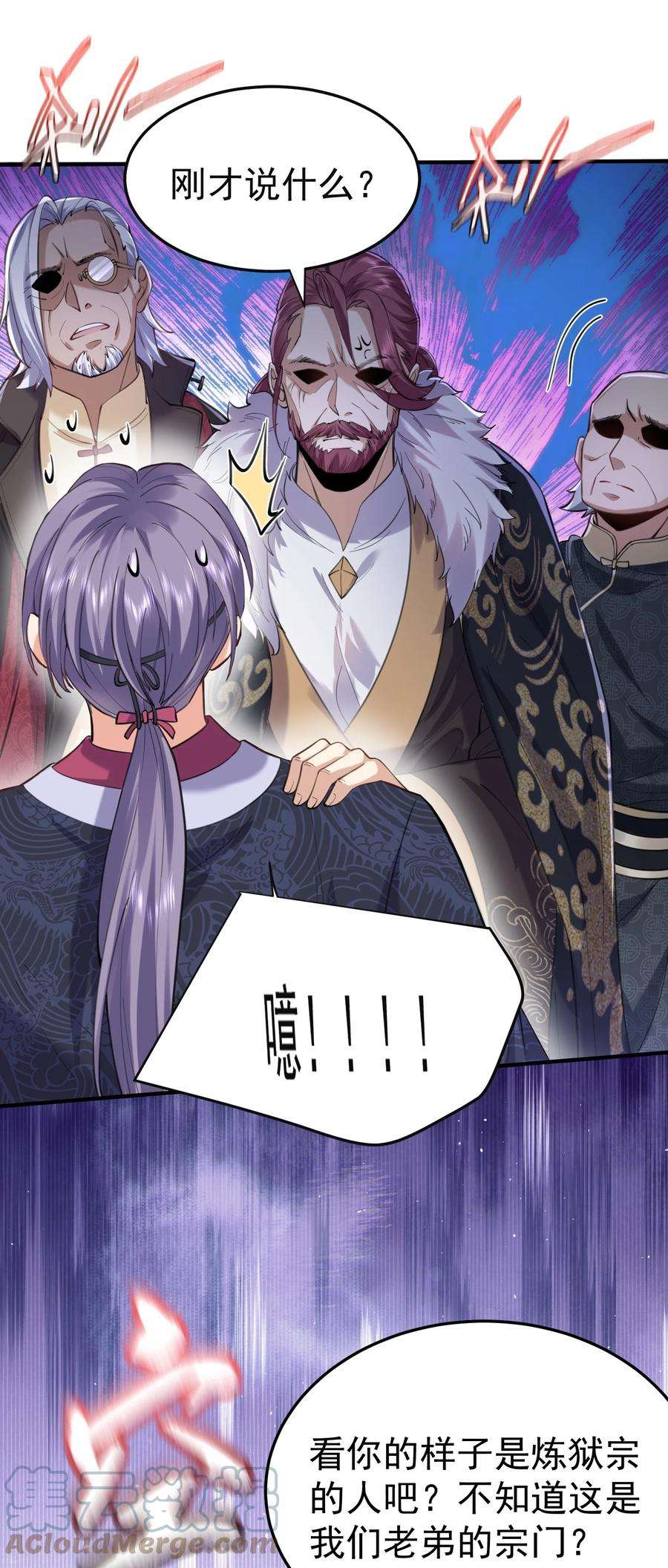 我什么时候无敌了047 挑衅者