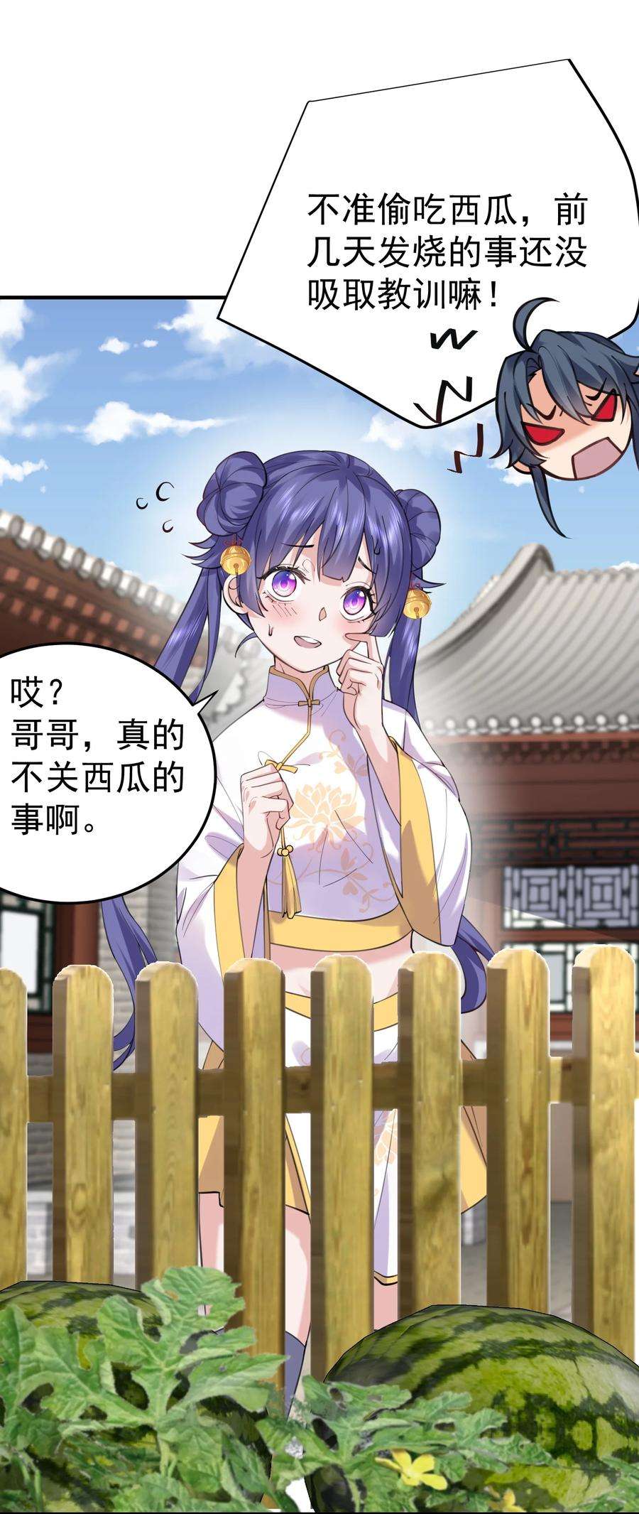 我什么时候无敌了048 终极模式