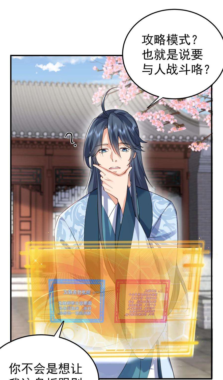 我什么时候无敌了048 终极模式