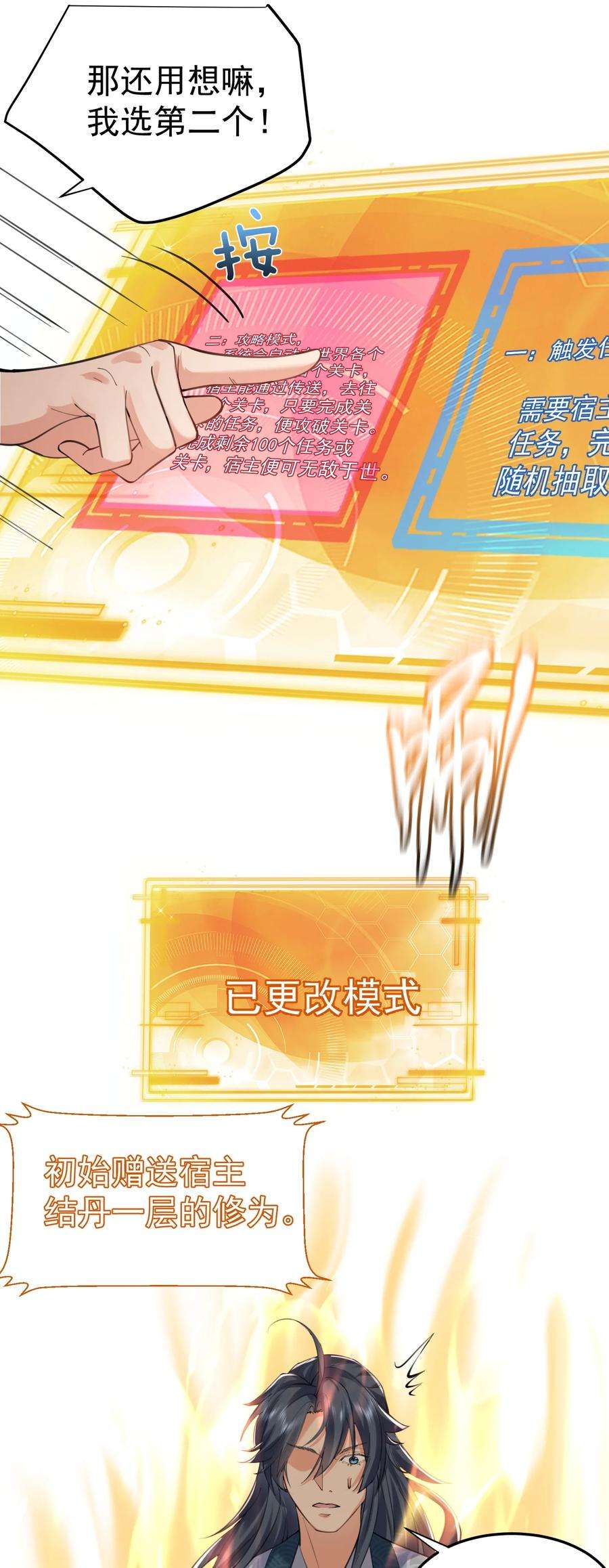 我什么时候无敌了048 终极模式