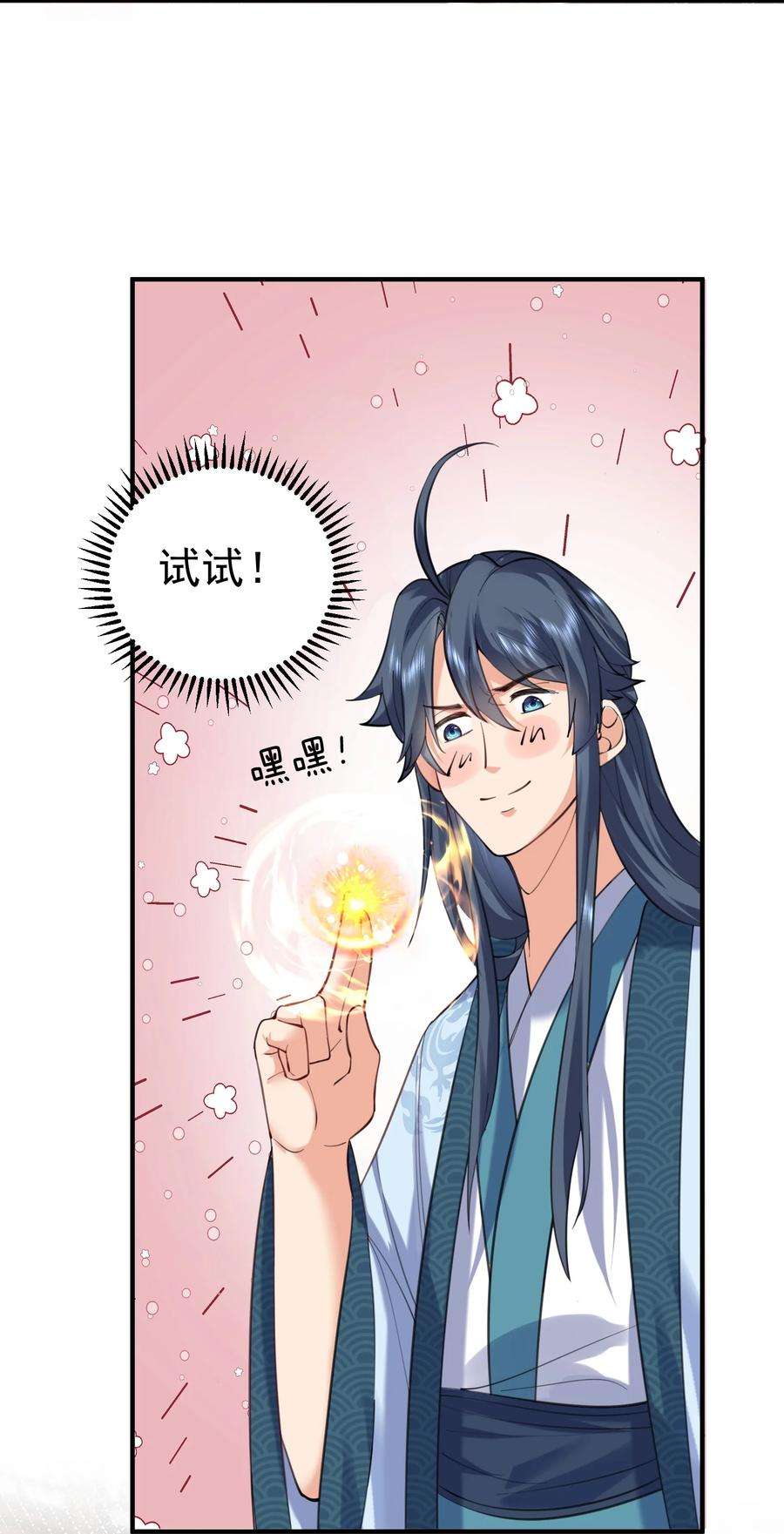 我什么时候无敌了048 终极模式