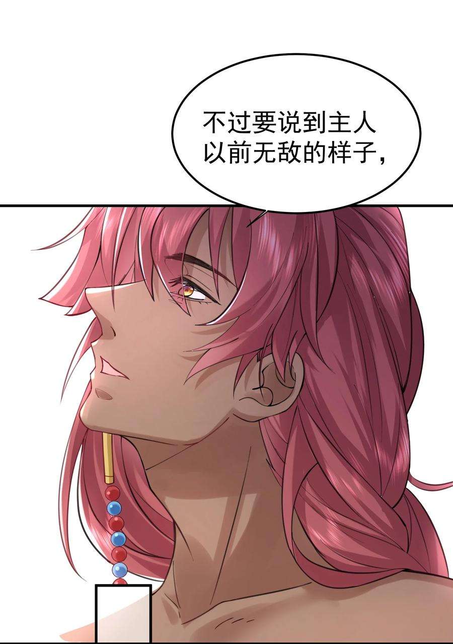 我什么时候无敌了049 主人的过去