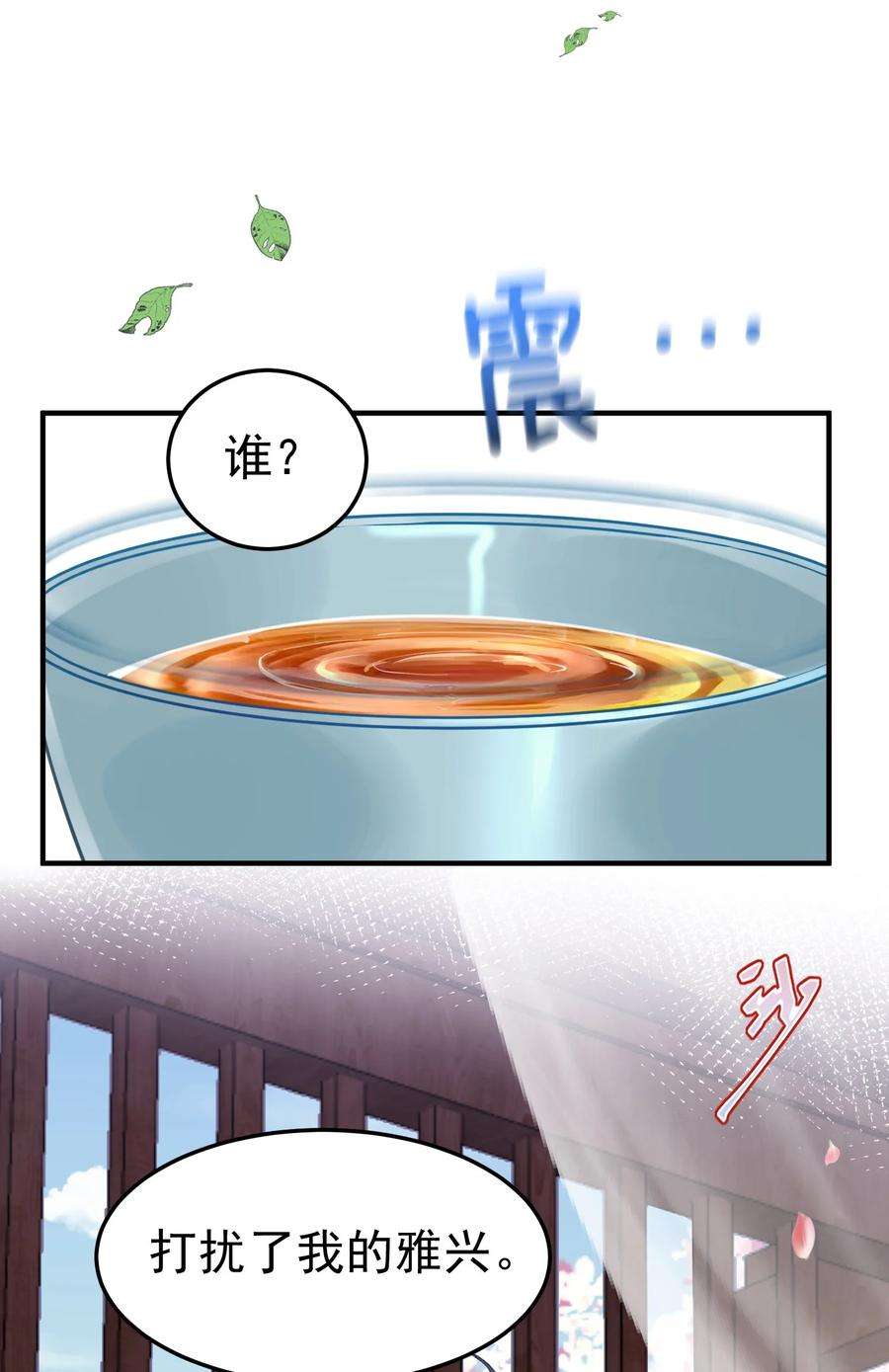 我什么时候无敌了049 主人的过去