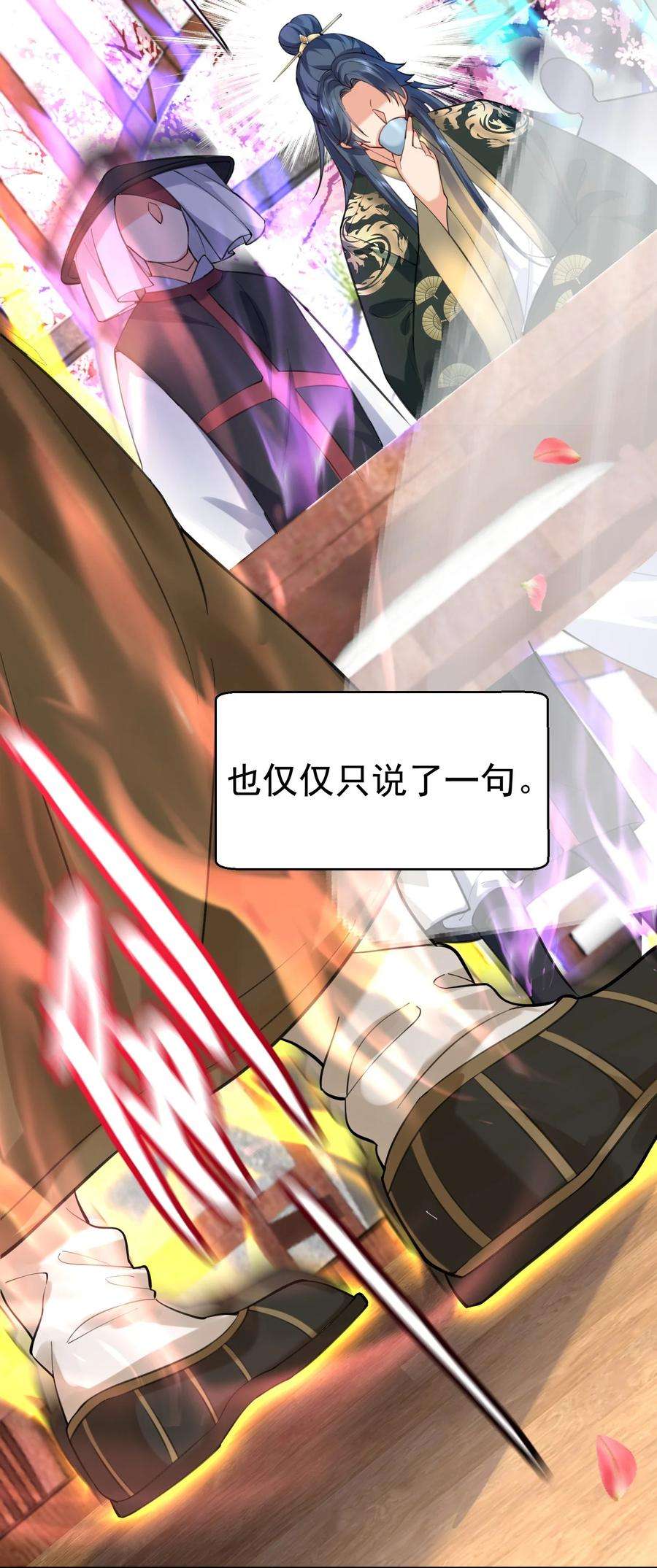 我什么时候无敌了049 主人的过去