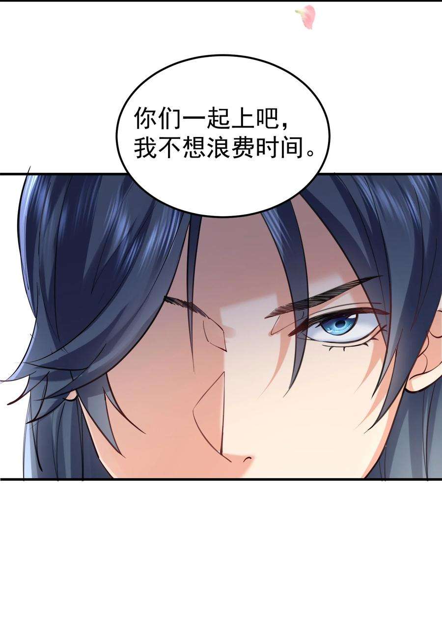 我什么时候无敌了049 主人的过去