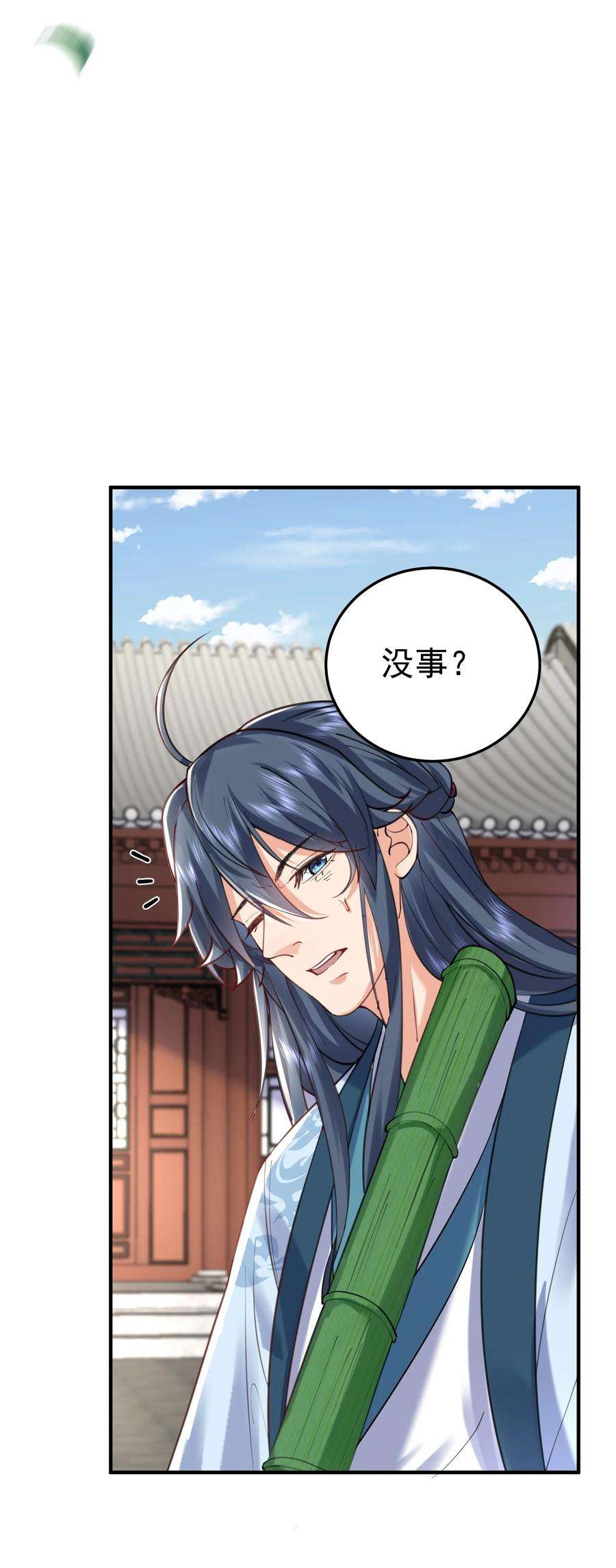 我什么时候无敌了049 主人的过去