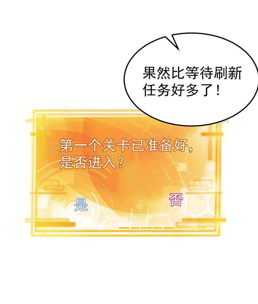 我什么时候无敌了049 主人的过去