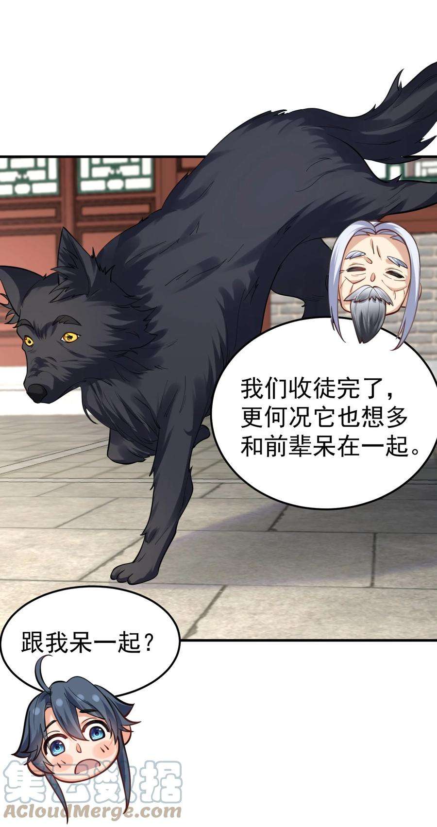 我什么时候无敌了049 主人的过去